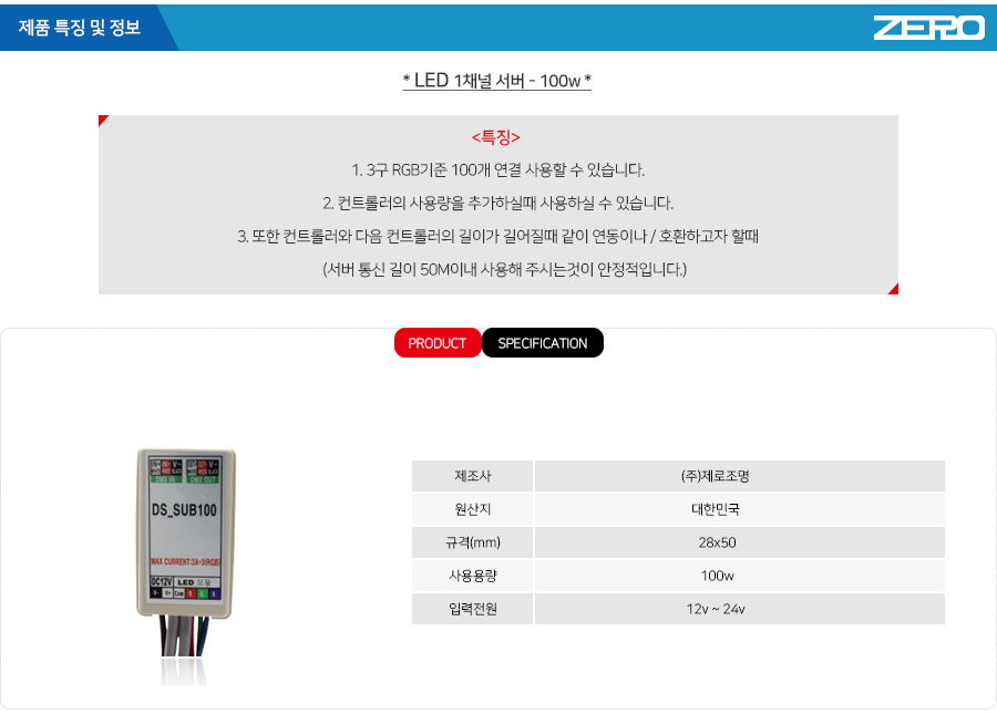 1채널 서버-100w