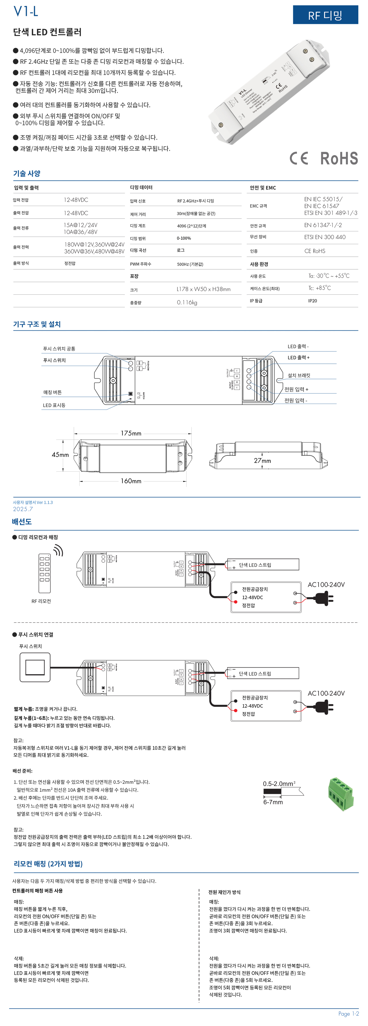 1채널컨트롤러-400w(소)