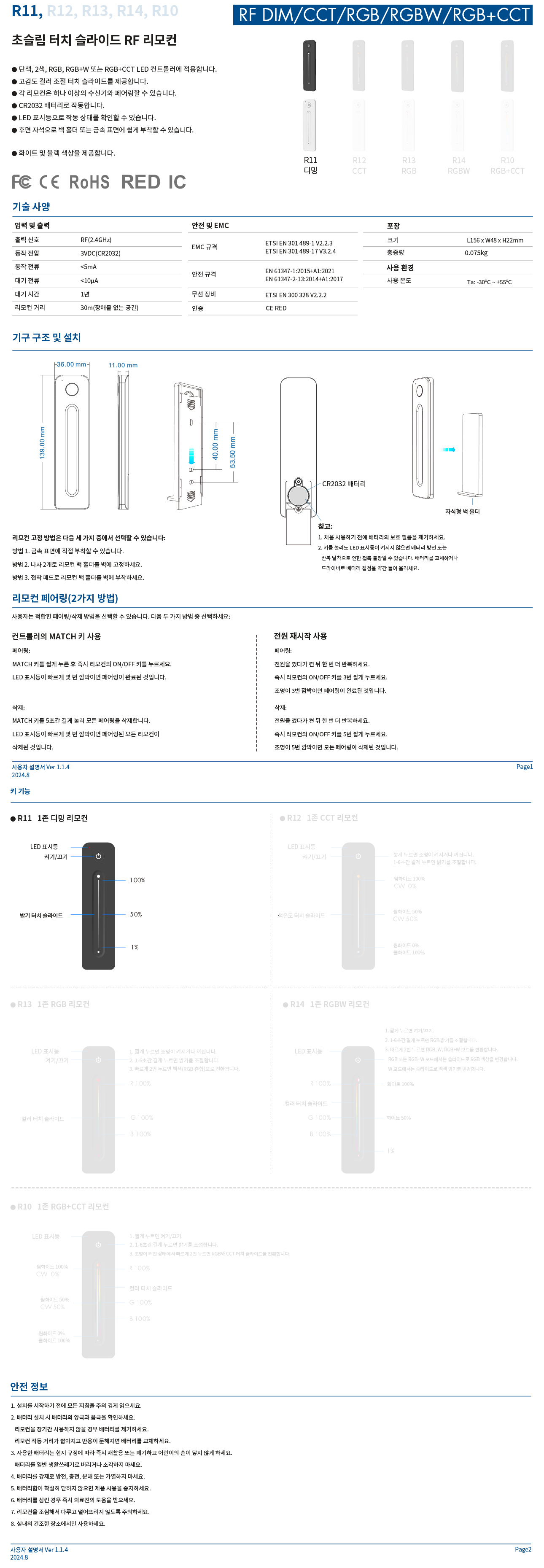 1채널컨트롤러-400w(소)