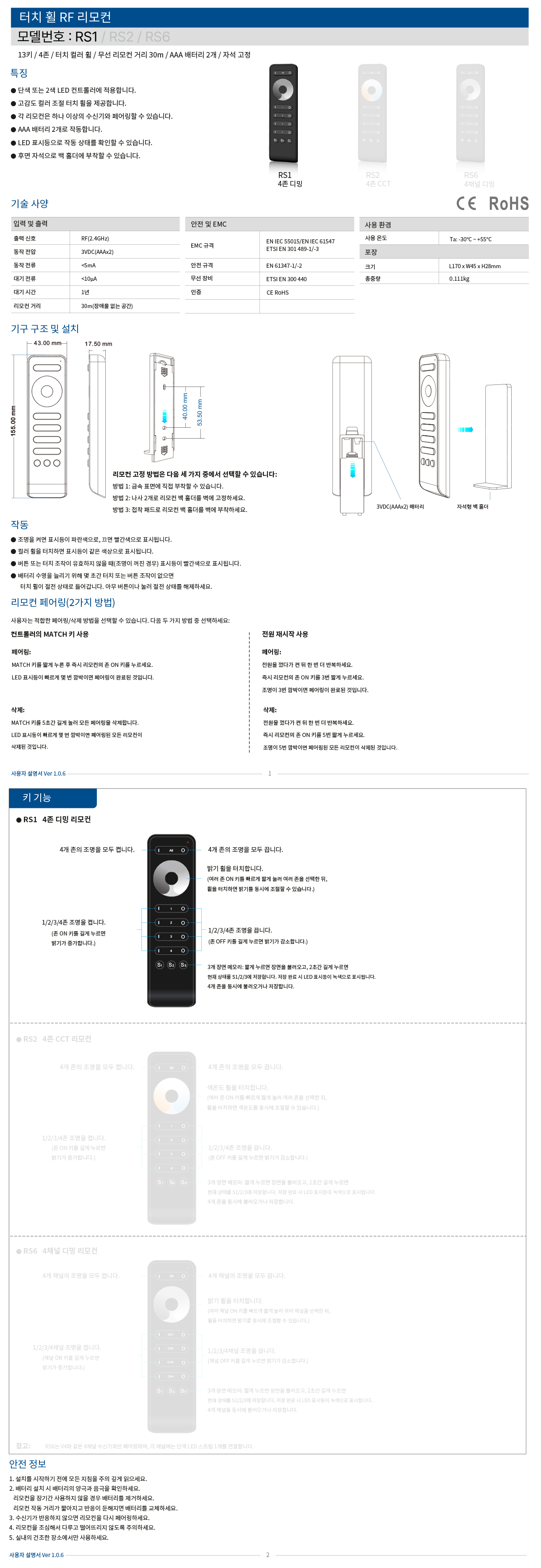 1채널컨트롤러-400w(소)