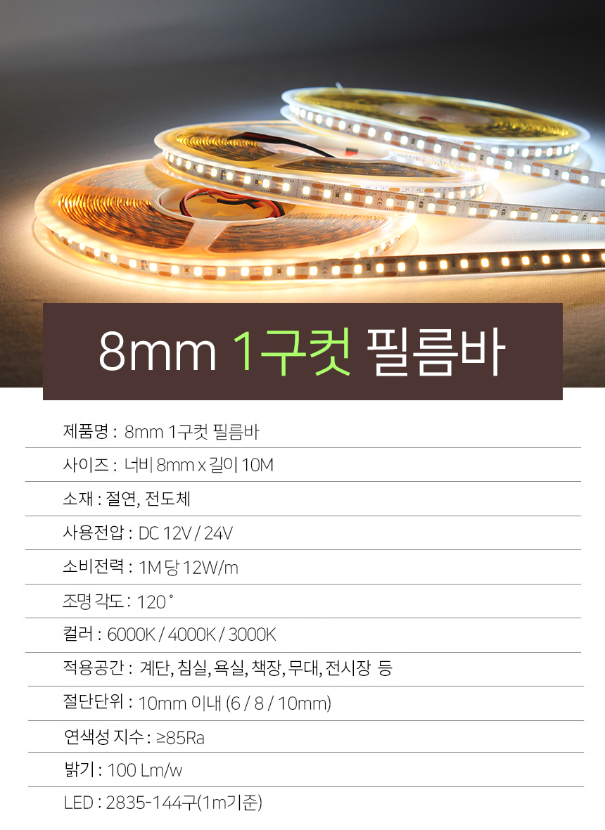 8mm 1구컷 필름바