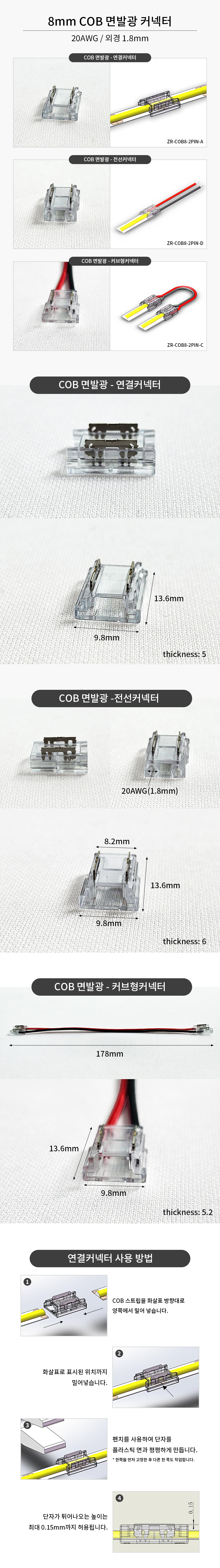 퀵 전선커넥터