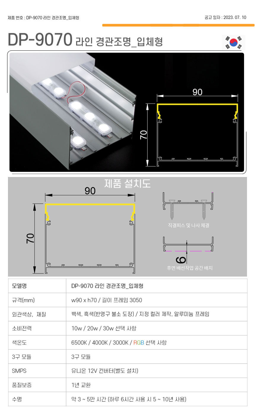 제로조명 노출형 라인조명