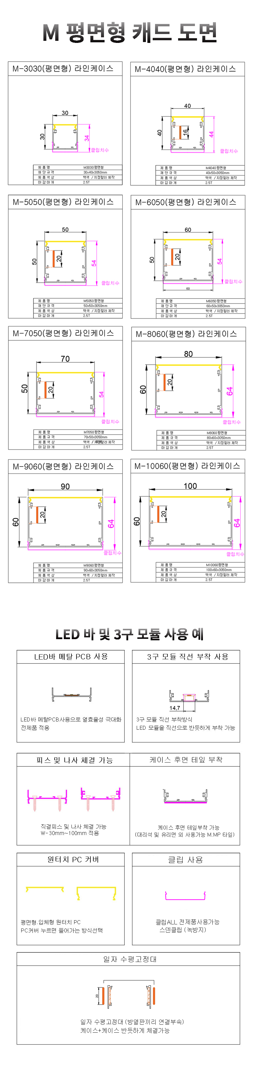 제로조명 라인 경관케이스