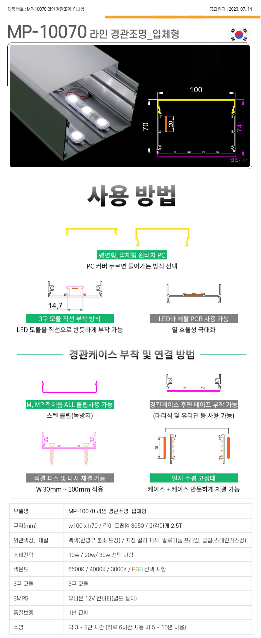 제로조명 라인 경관조명 입체형