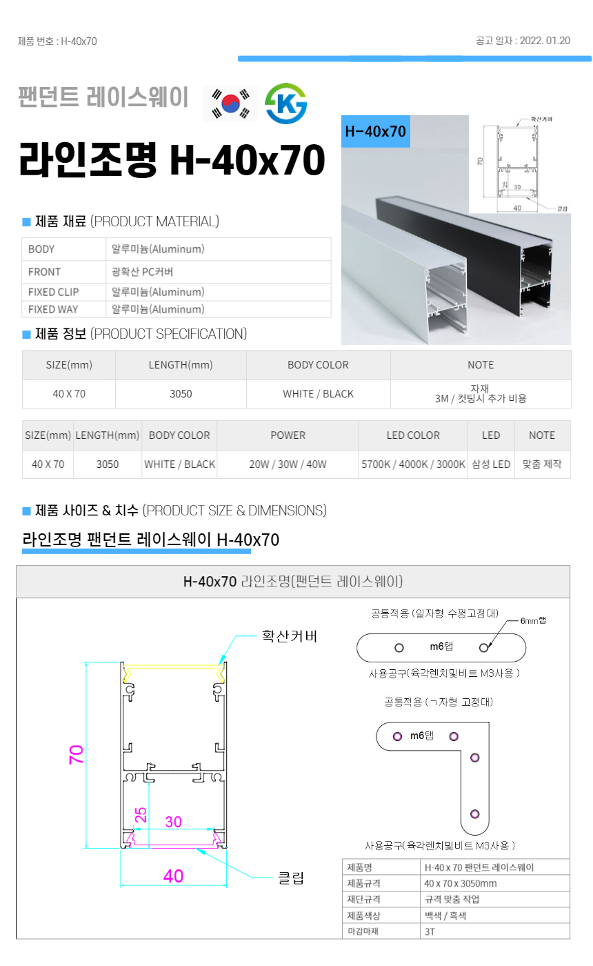 제로조명 컨버터 내장형 H4070 스펙