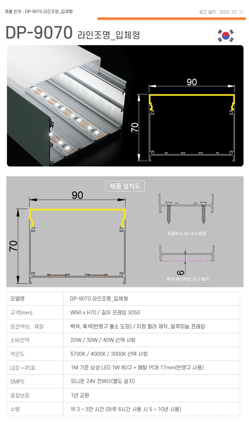 제로조명 노출형 라인조명