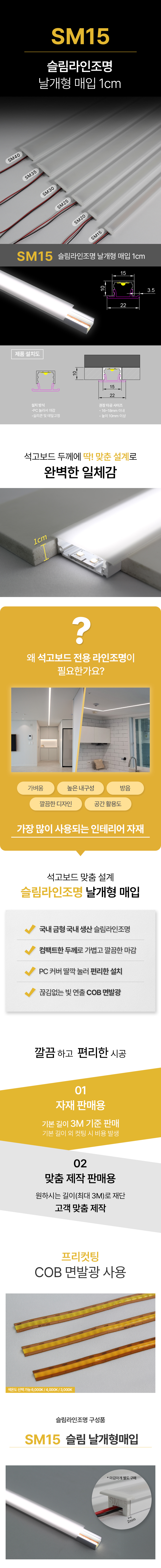 제로조명 슬림라인조명 날개형매입