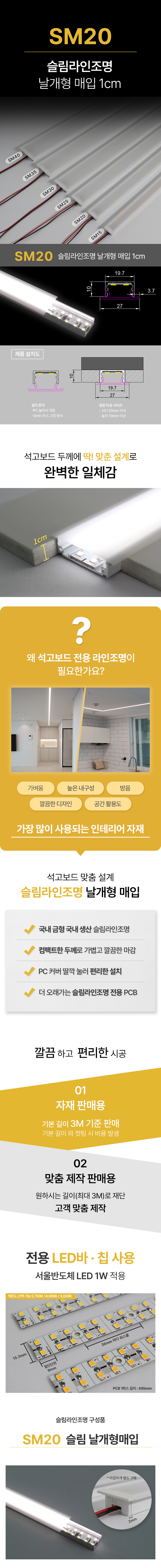 제로조명 슬림라인조명 날개형매입