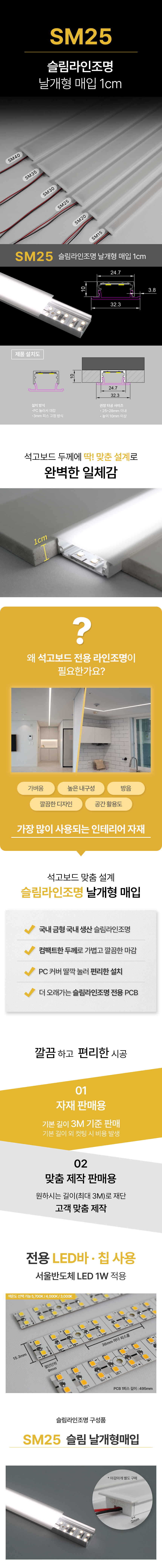 제로조명 슬림라인조명 날개형매입