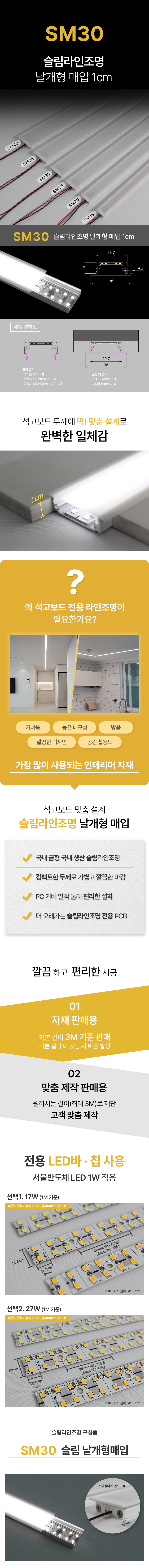 제로조명 슬림라인조명 날개형매입