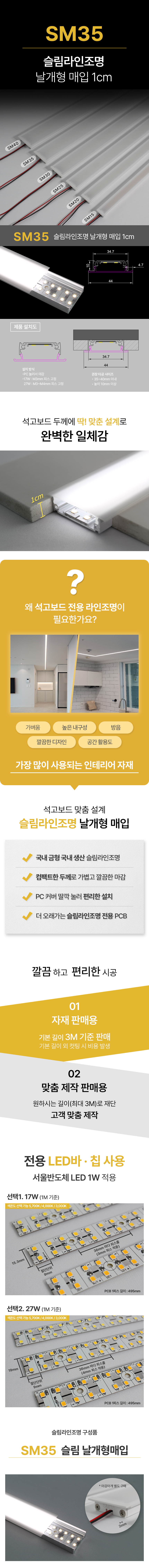 제로조명 슬림라인조명 날개형매입
