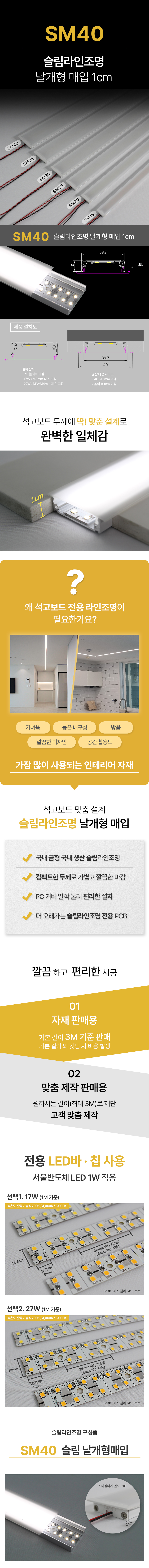 제로조명 슬림라인조명 날개형매입