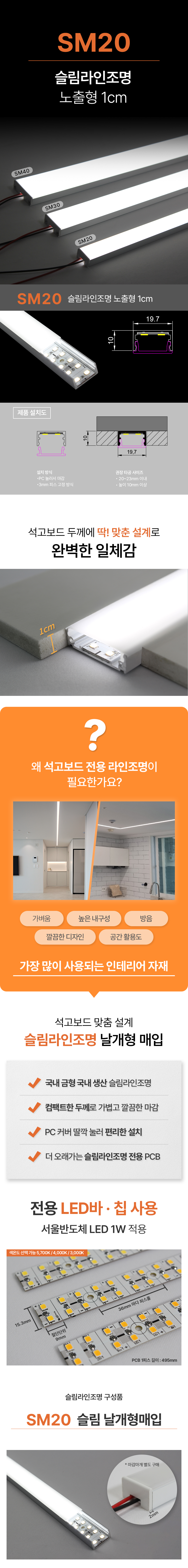 제로조명 슬림라인조명 노출형