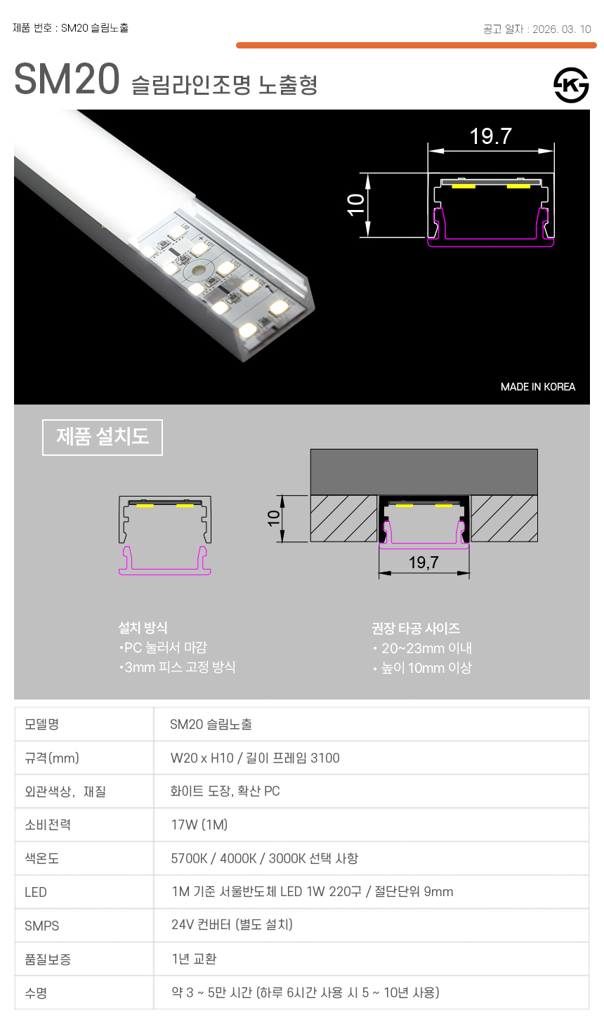제로조명 슬림라인조명 노출형
