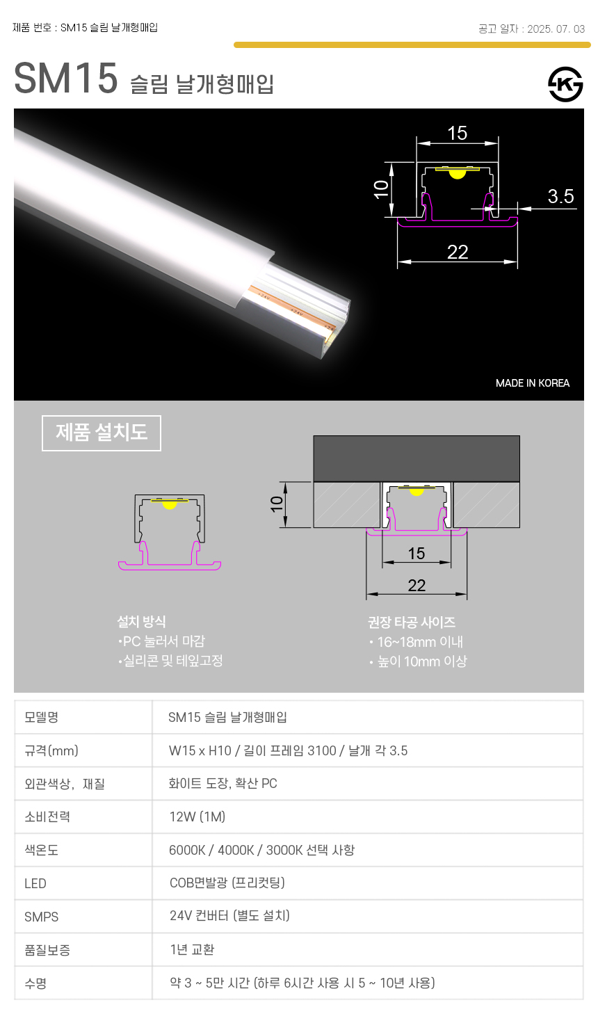 제로조명 슬림라인조명 날개형매입