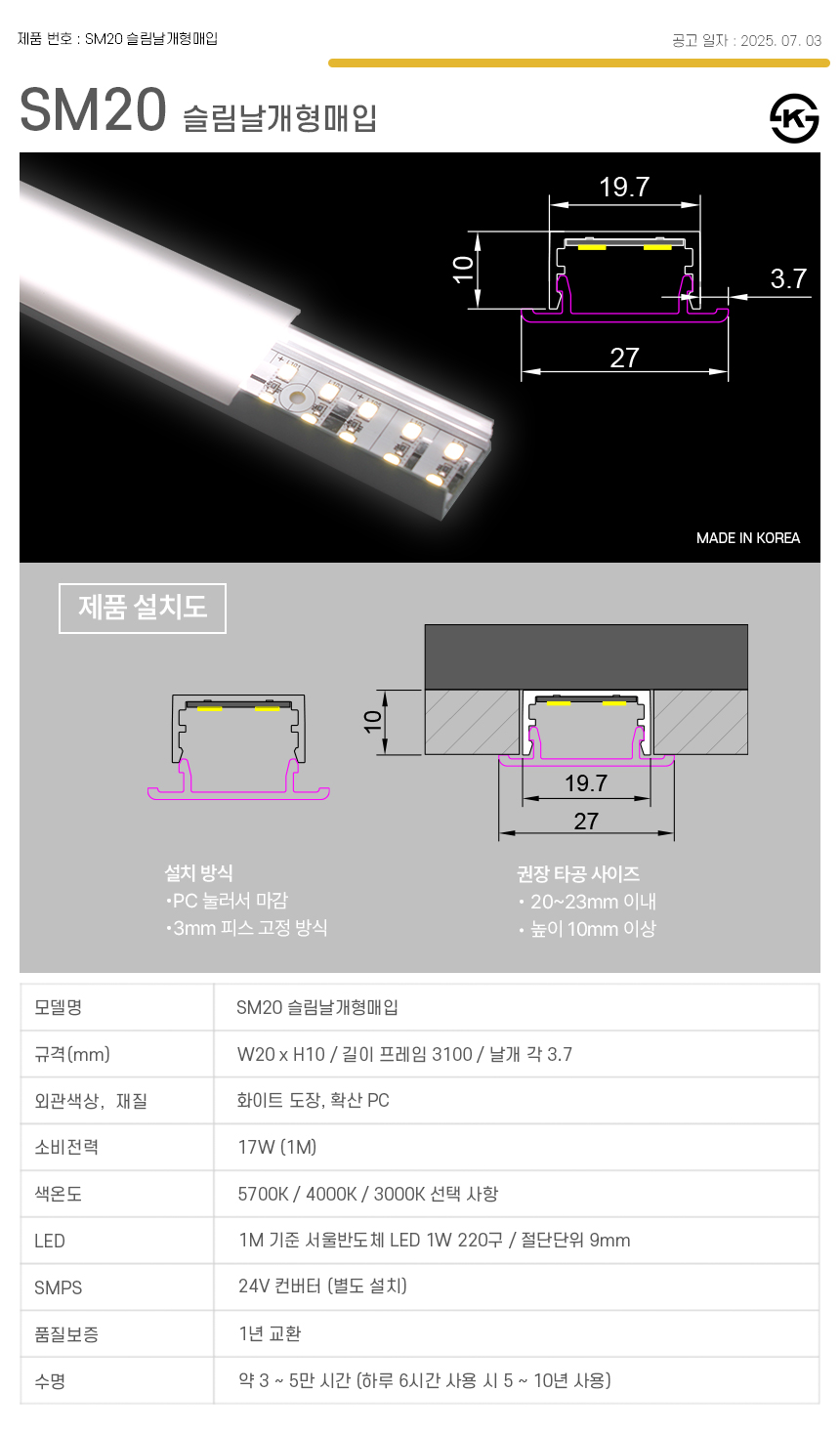 제로조명 슬림라인조명 날개형매입