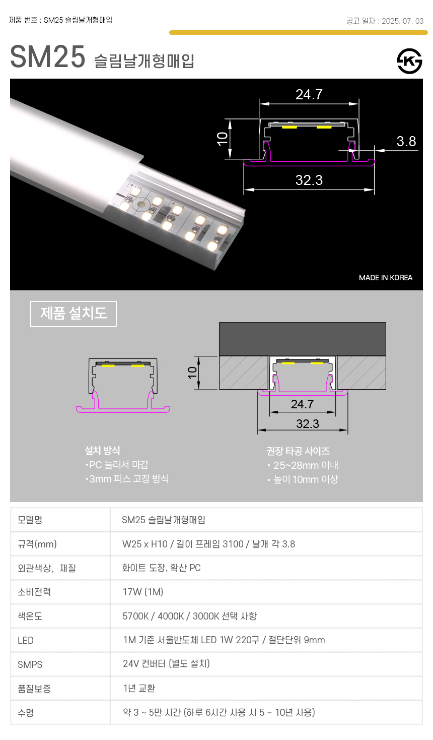 제로조명 슬림라인조명 날개형매입