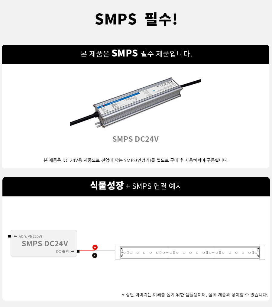 smps_dc