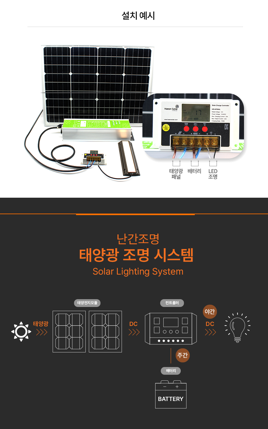 제로조명 태양광조명 태양광 난간조명 설치예시
